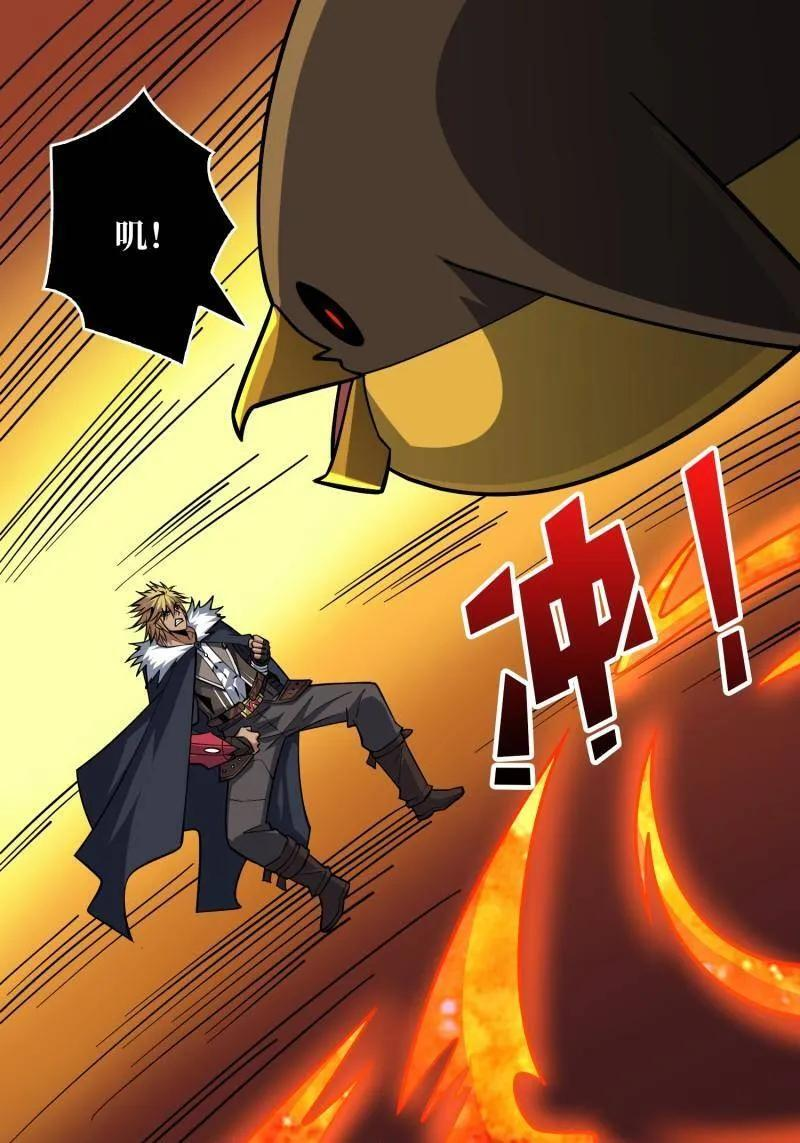 第532话 U.F.O？ 第30页