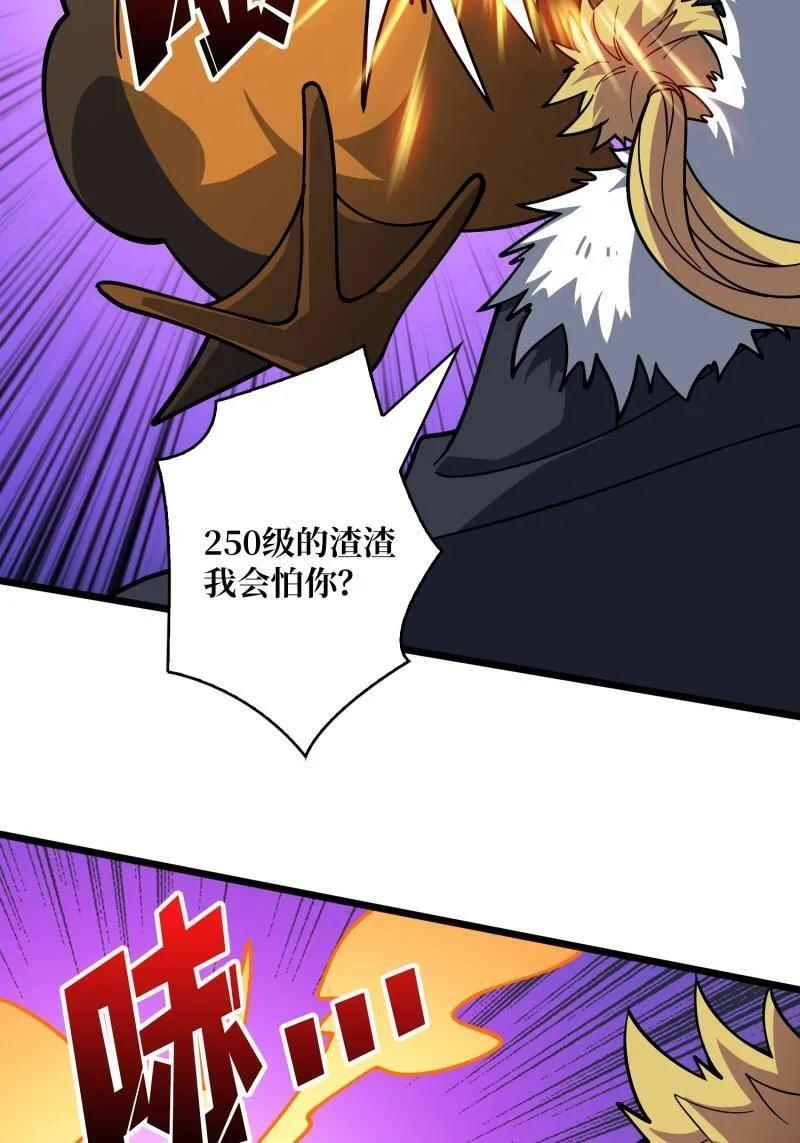 第532话 U.F.O？ 第32页