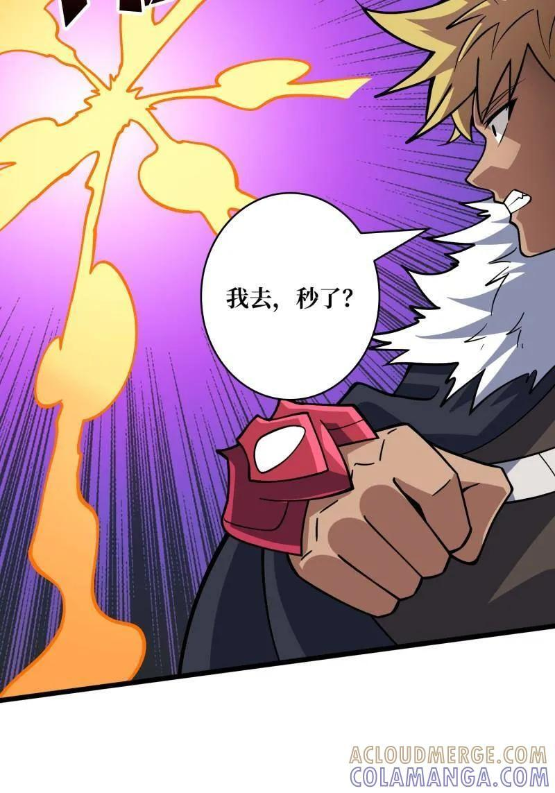 第532话 U.F.O？ 第33页