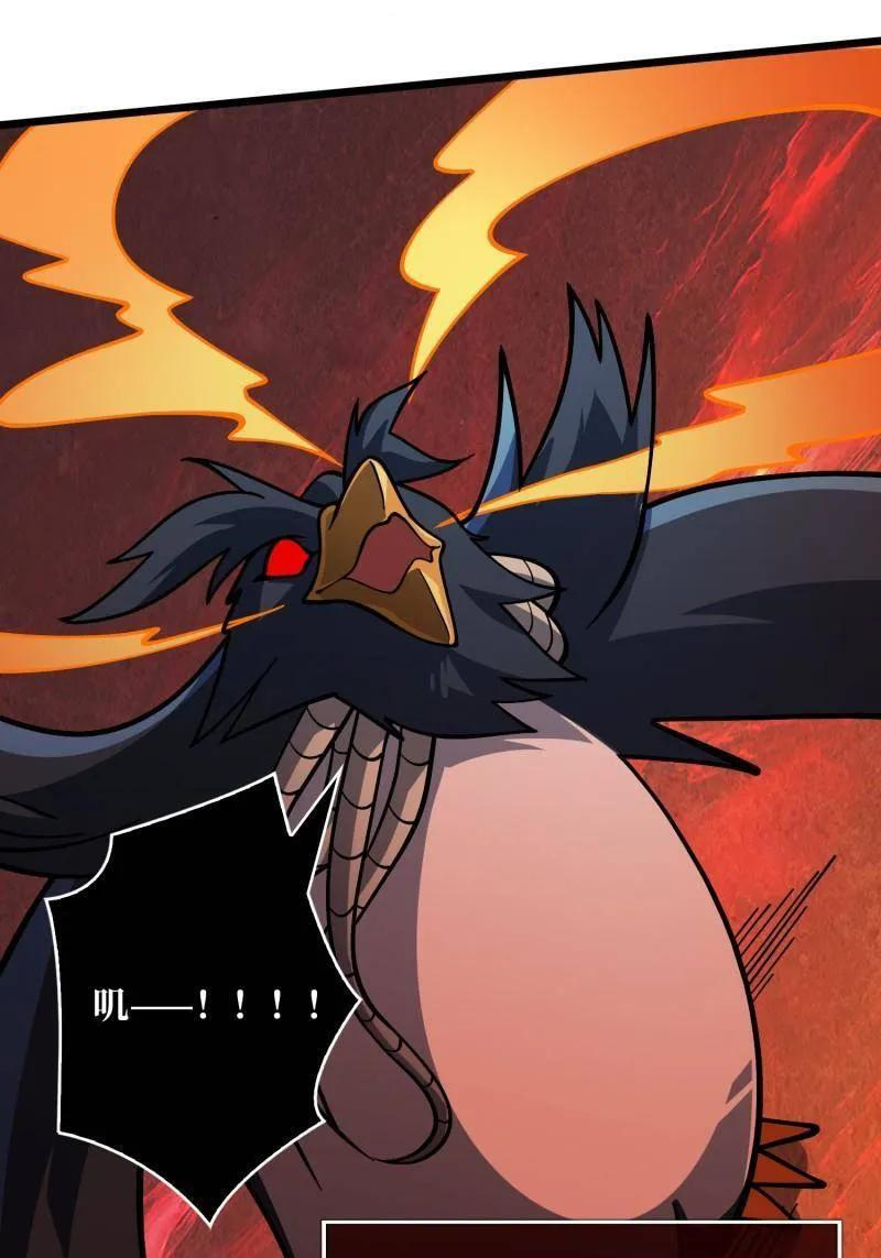 第532话 U.F.O？ 第34页