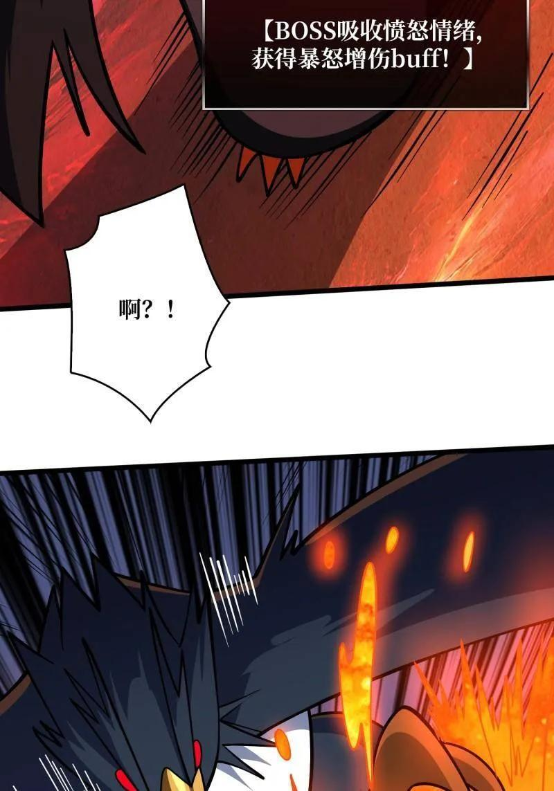 第532话 U.F.O？ 第35页