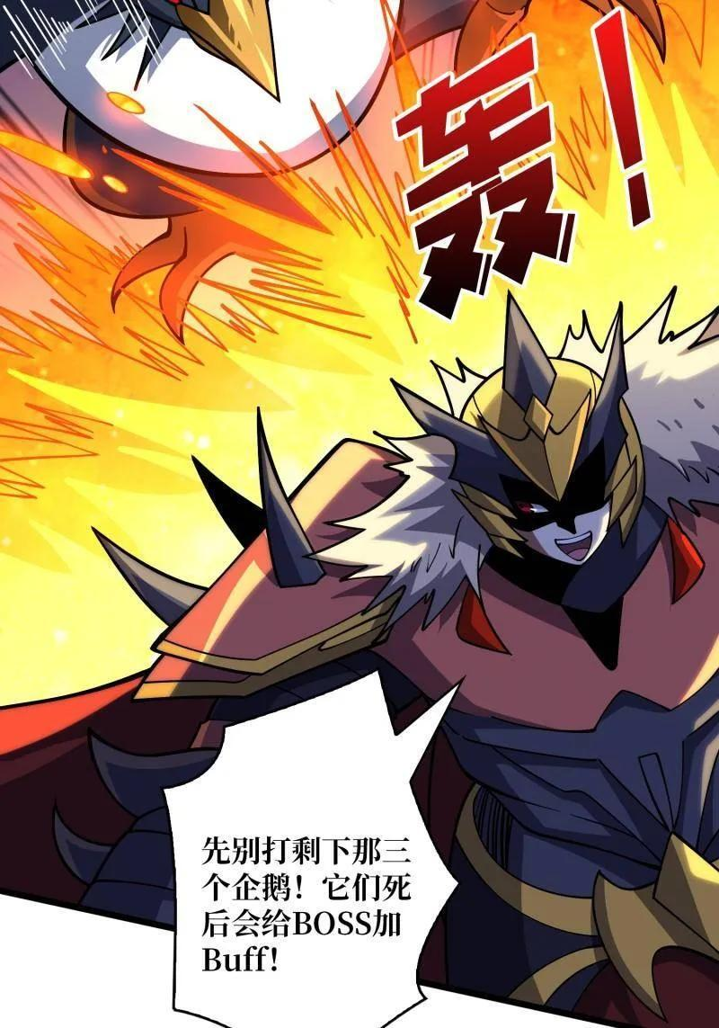 第532话 U.F.O？ 第36页