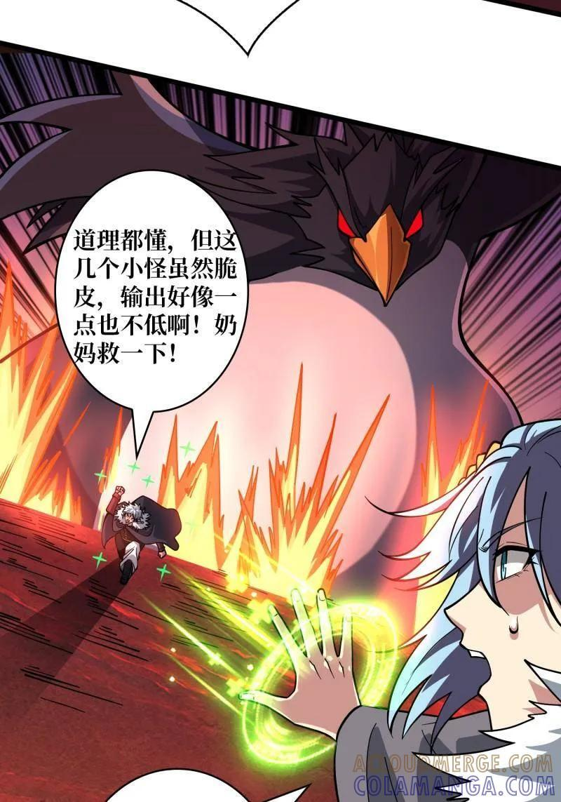 第532话 U.F.O？ 第37页