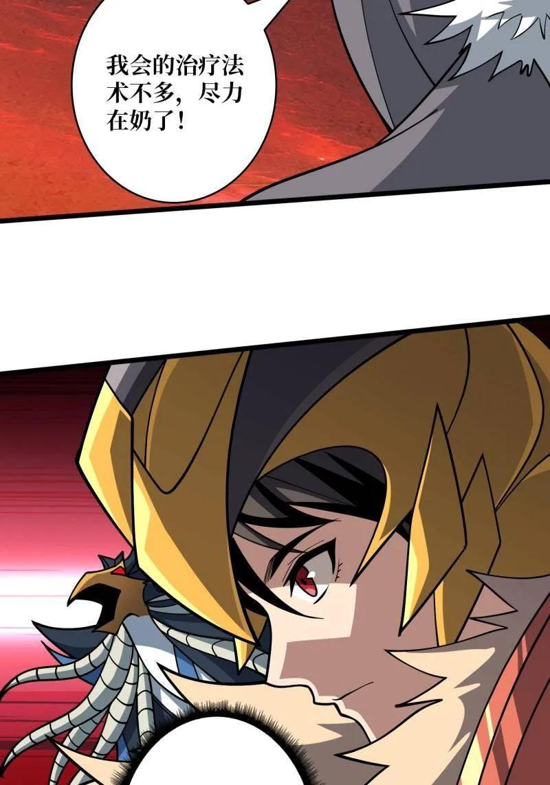 第532话 U.F.O？ 第38页