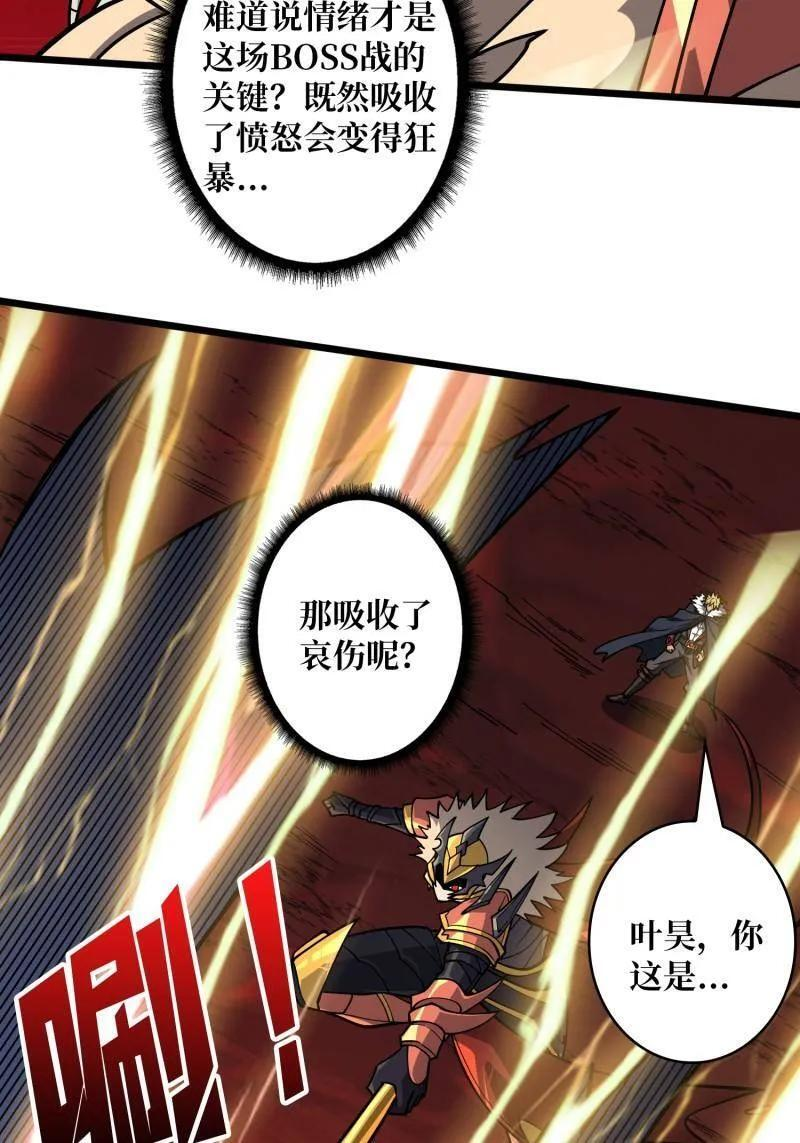 第532话 U.F.O？ 第39页