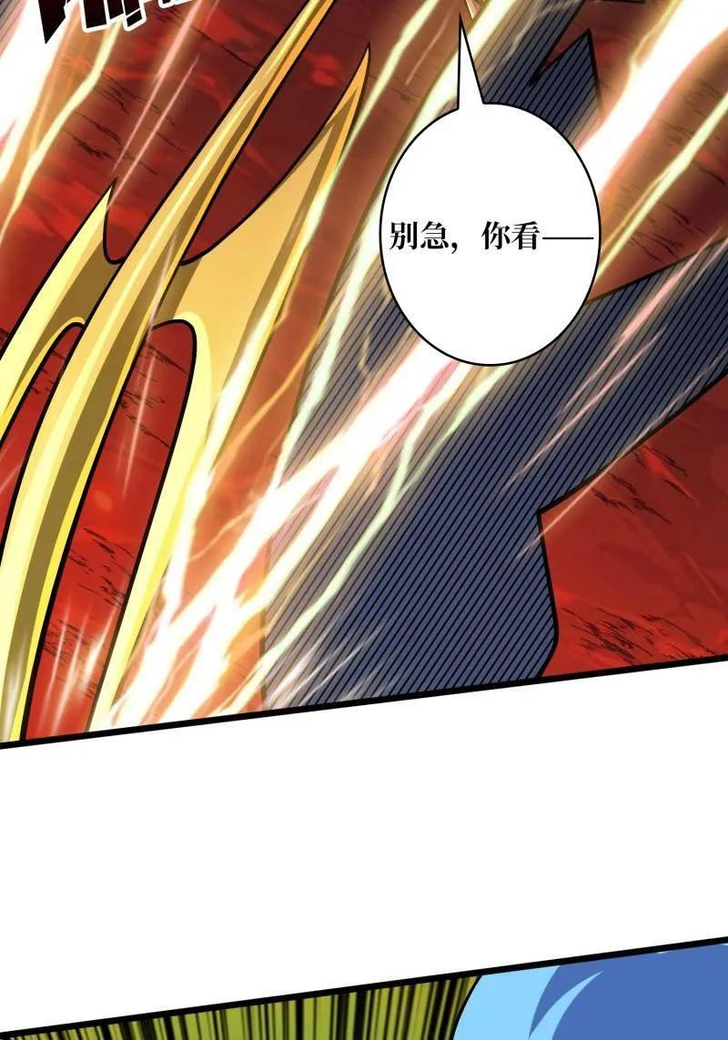 第532话 U.F.O？ 第40页