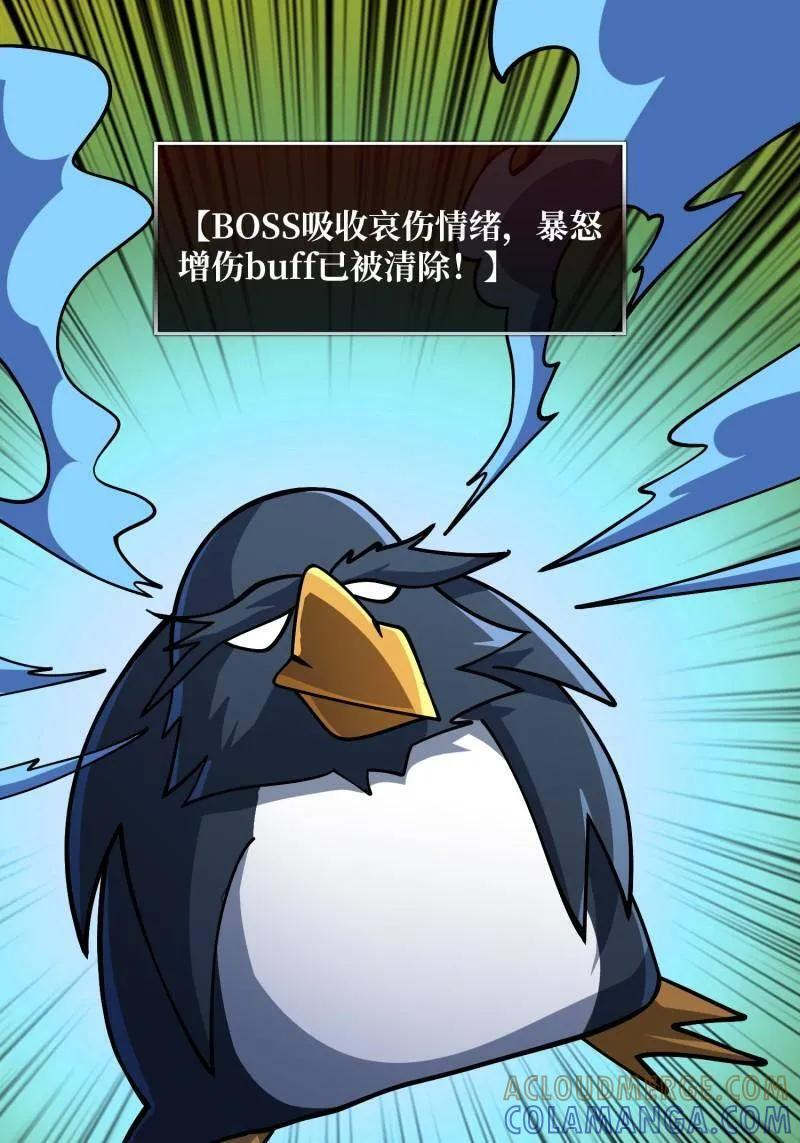 第532话 U.F.O？ 第41页