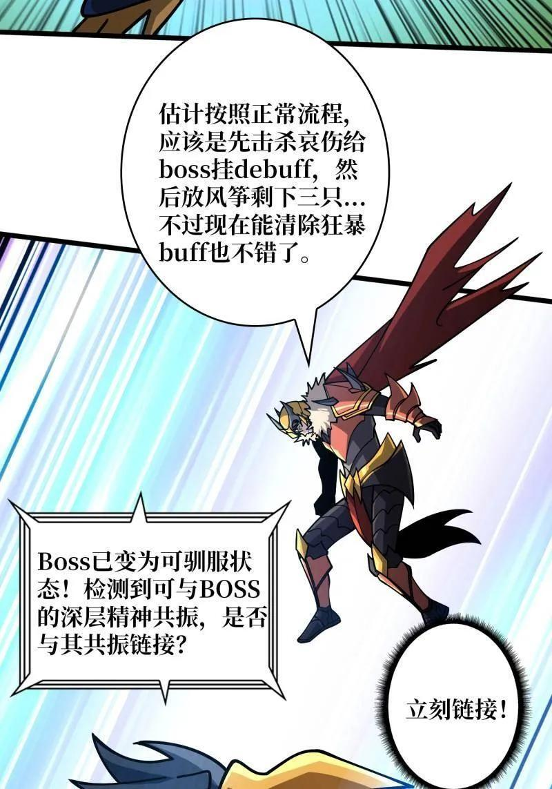 第532话 U.F.O？ 第42页