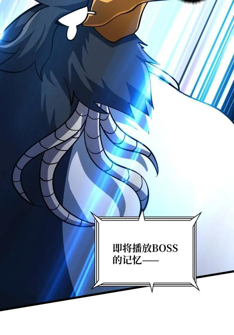 第532话 U.F.O？ 第43页