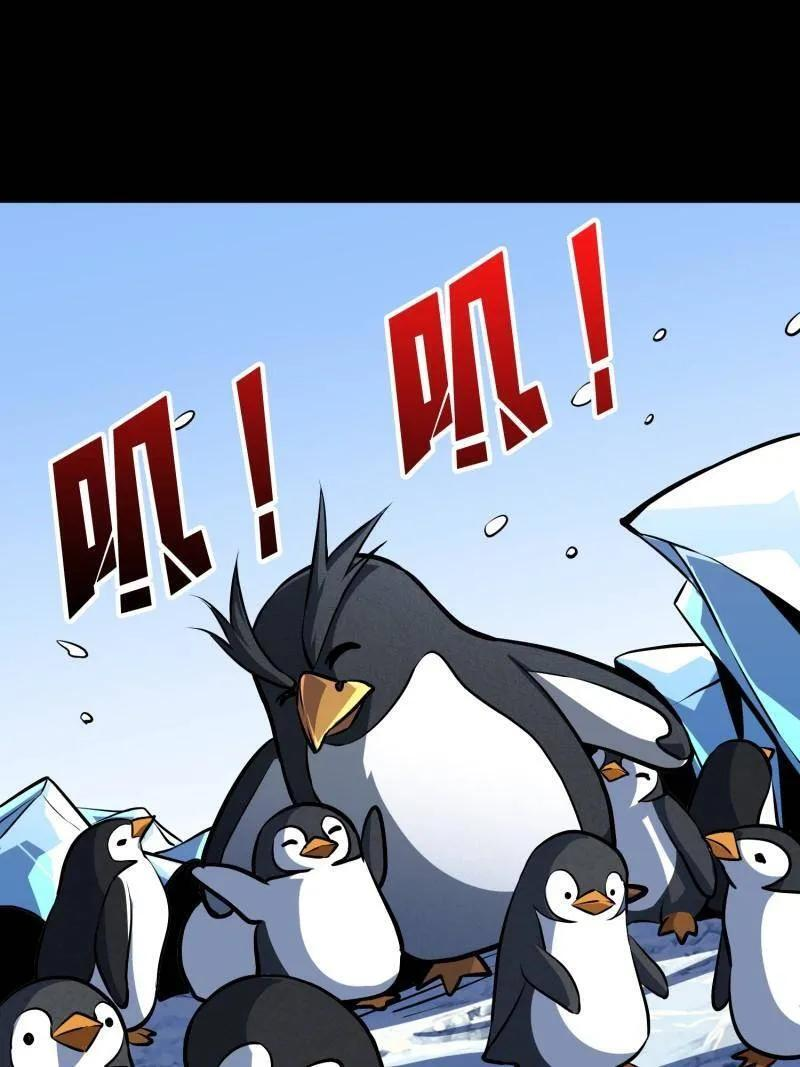 第532话 U.F.O？ 第44页