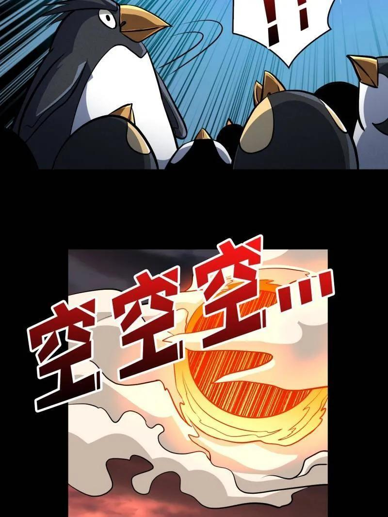 第532话 U.F.O？ 第46页