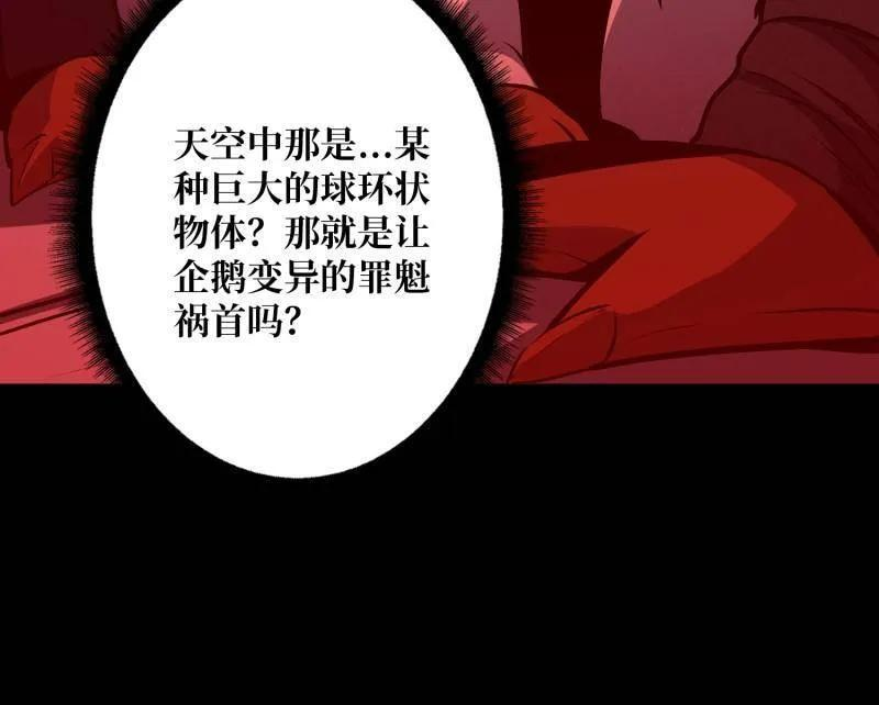 第532话 U.F.O？ 第50页