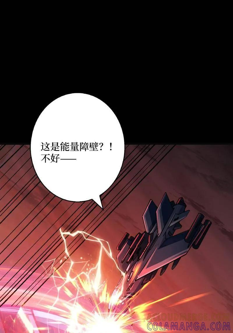 第532话 U.F.O？ 第53页