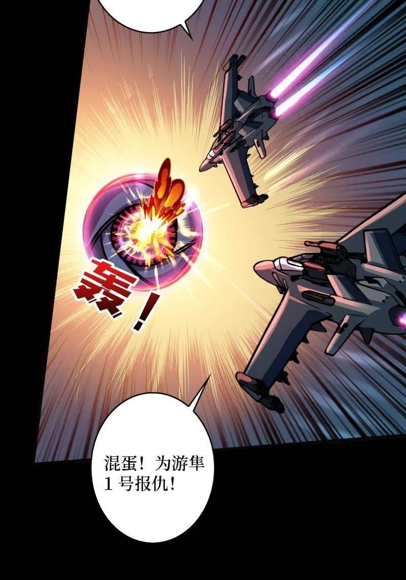 第532话 U.F.O？ 第55页