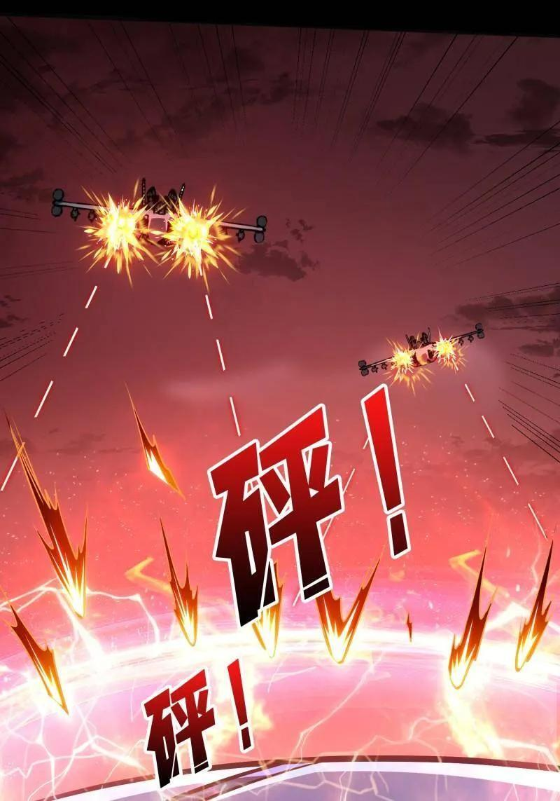 第532话 U.F.O？ 第56页