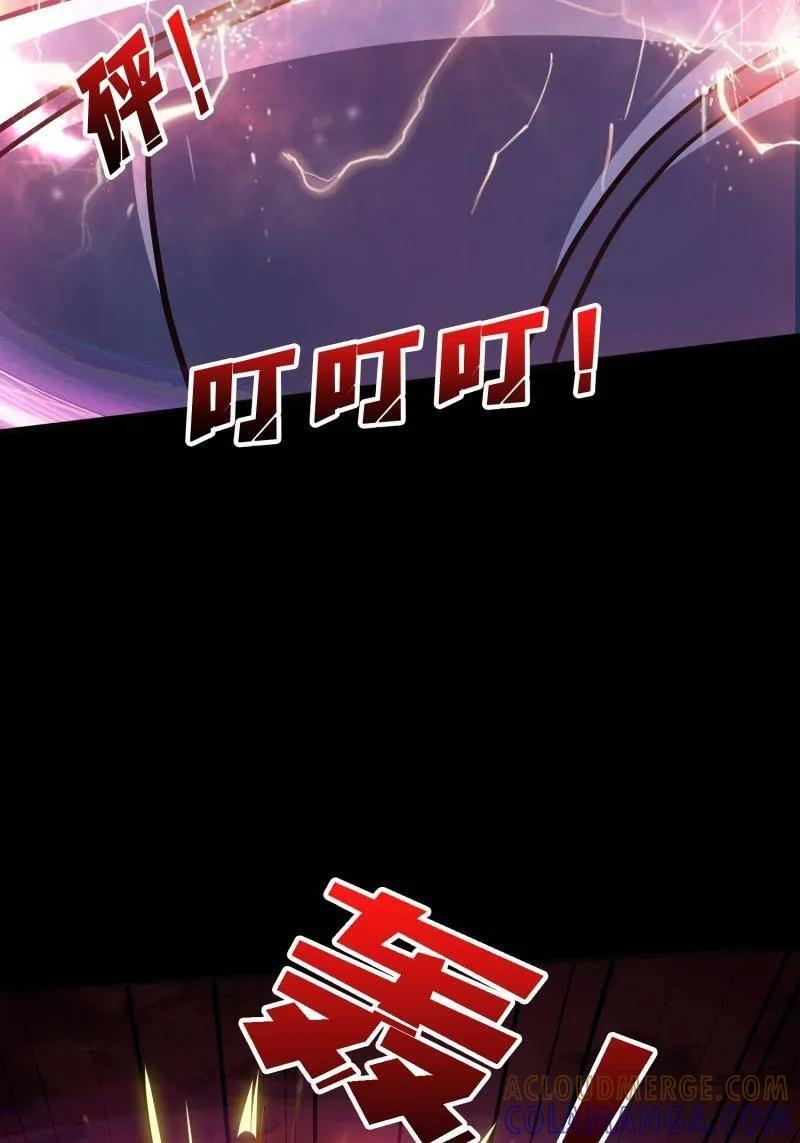 第532话 U.F.O？ 第57页