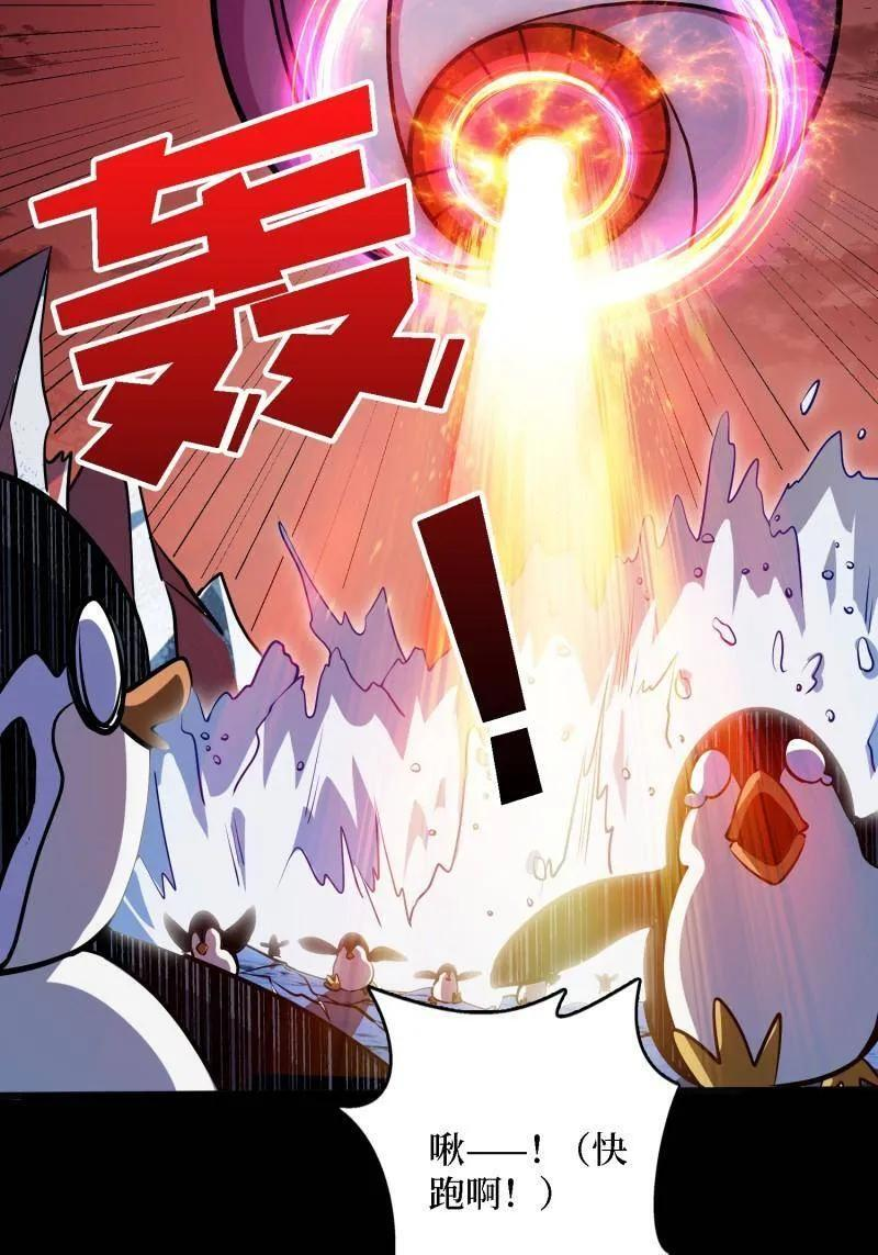 第532话 U.F.O？ 第62页
