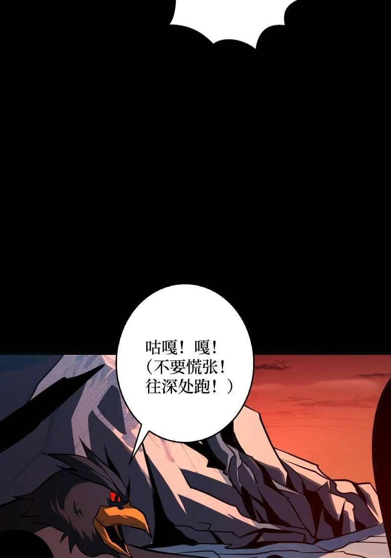 第532话 U.F.O？ 第63页