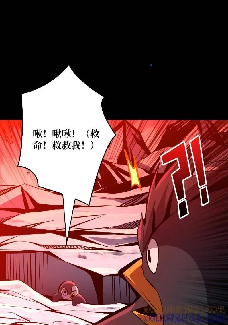 第532话 U.F.O？ 第65页