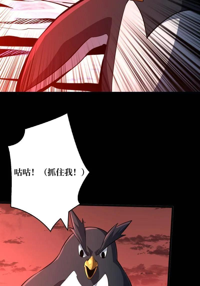 第532话 U.F.O？ 第66页