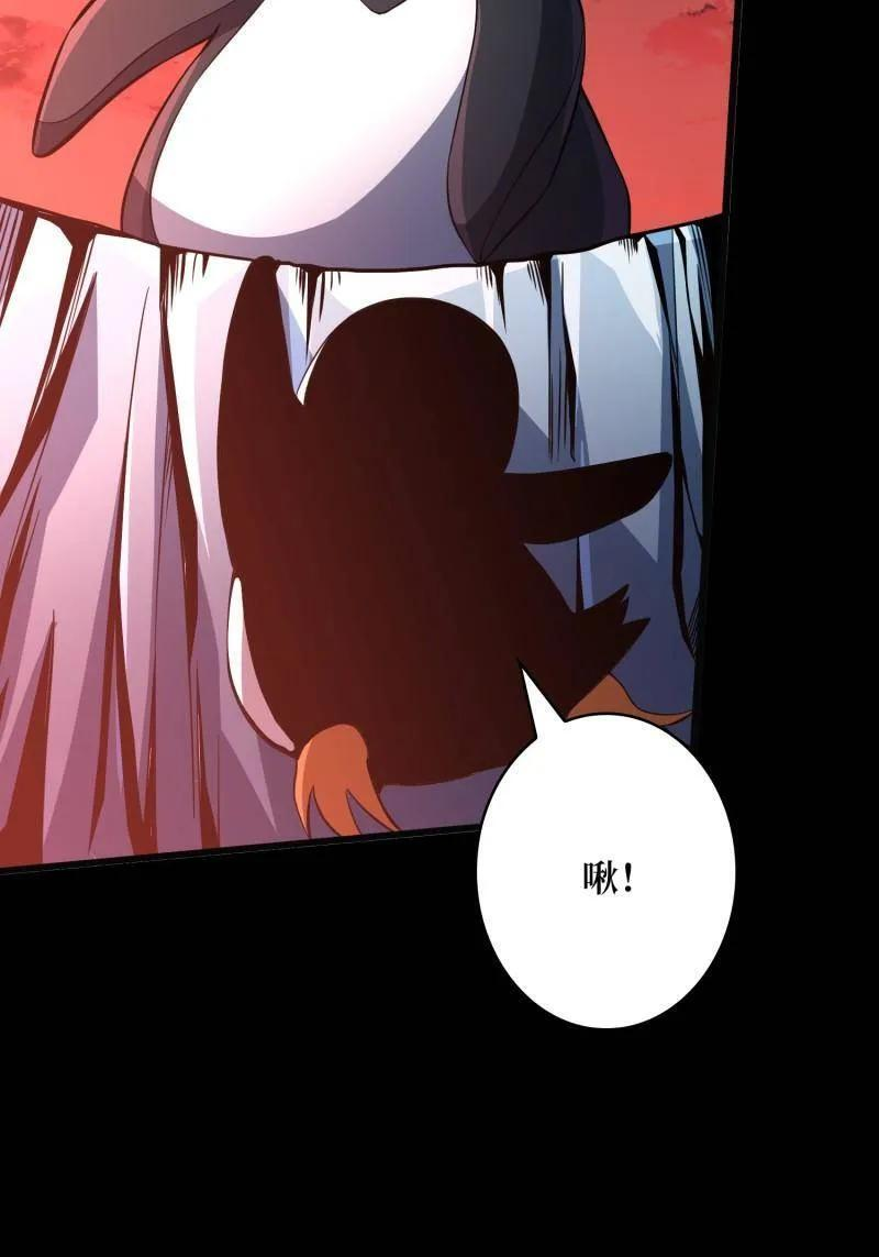 第532话 U.F.O？ 第67页