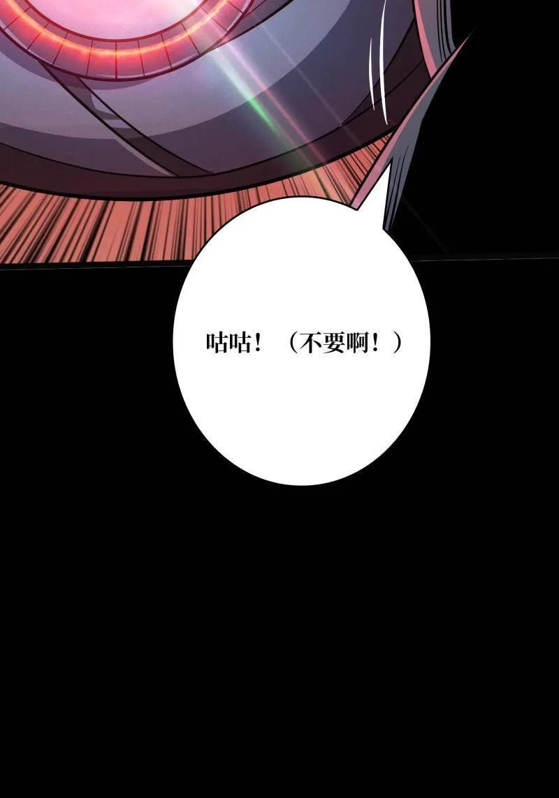 第532话 U.F.O？ 第70页