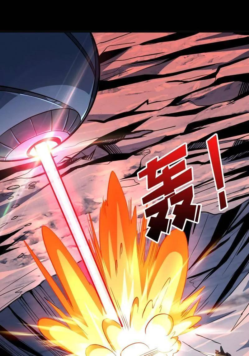 第532话 U.F.O？ 第71页