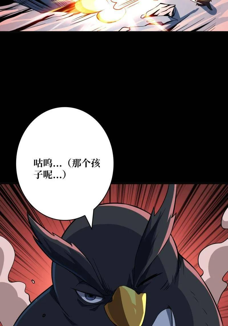 第532话 U.F.O？ 第72页