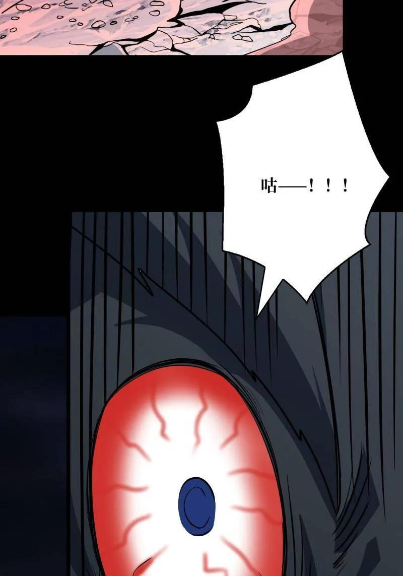 第532话 U.F.O？ 第74页
