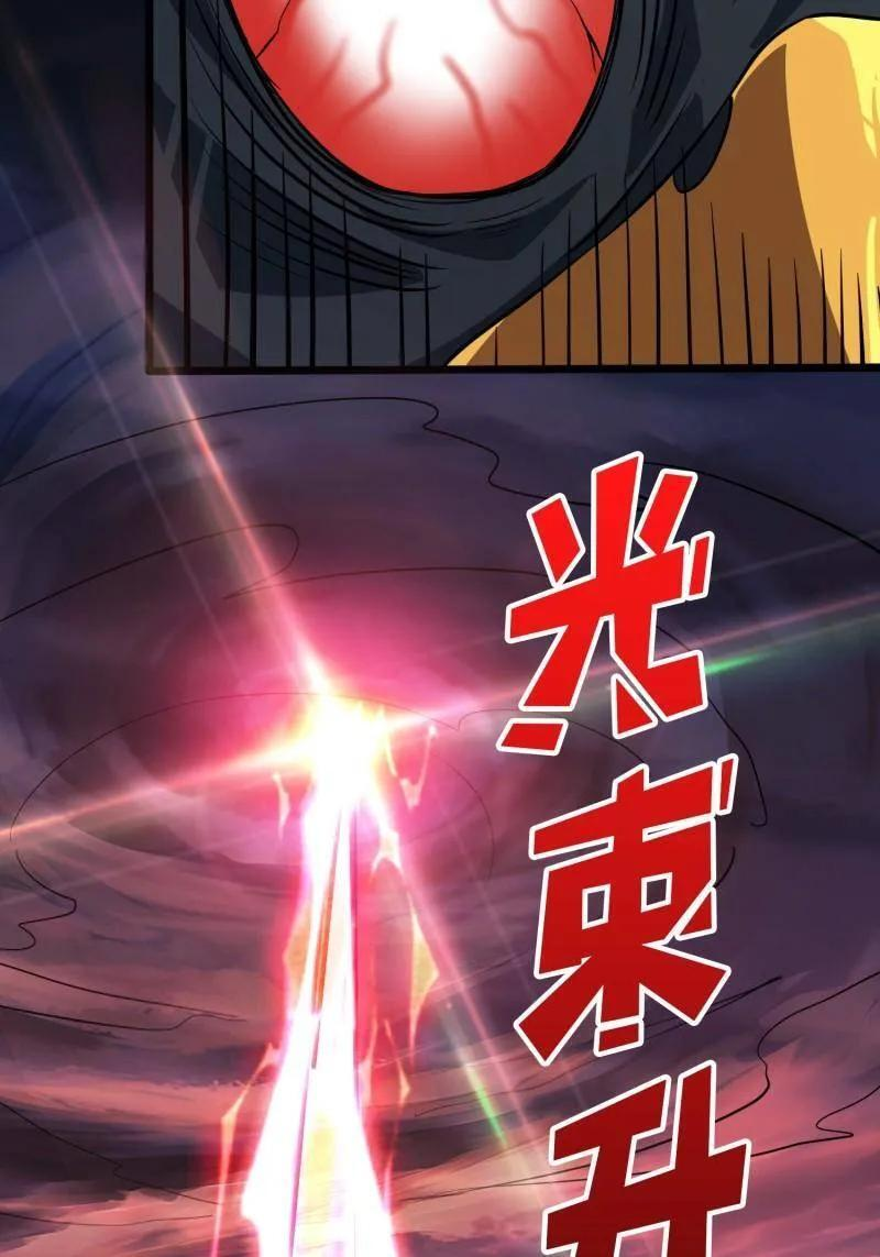 第532话 U.F.O？ 第75页