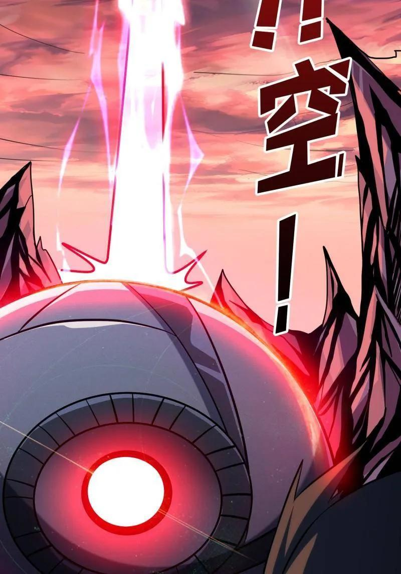 第532话 U.F.O？ 第76页