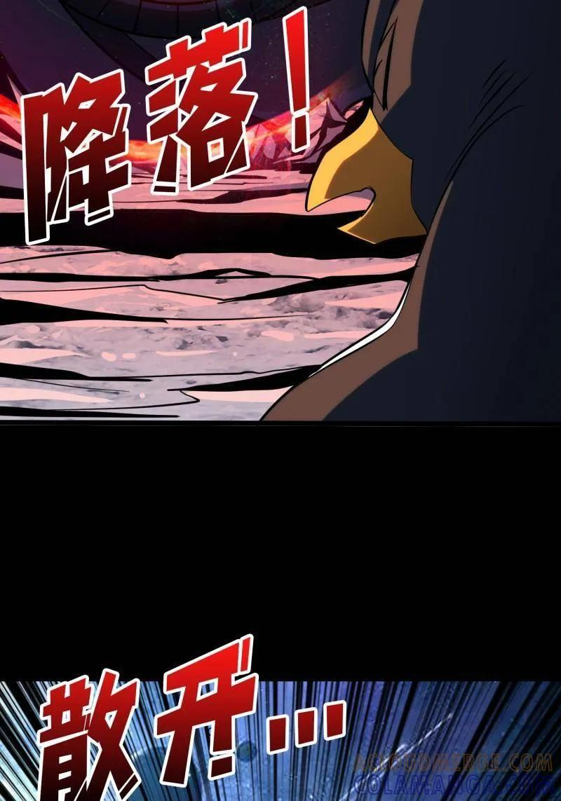 第532话 U.F.O？ 第77页