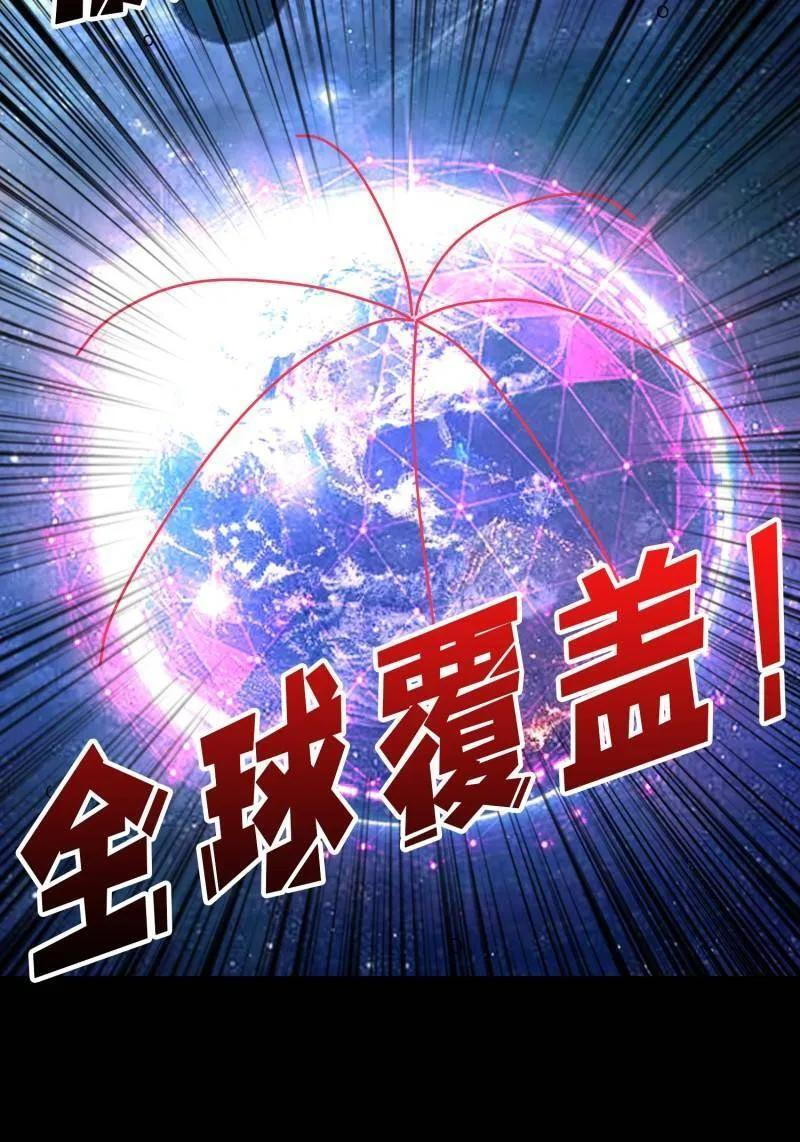 第532话 U.F.O？ 第78页