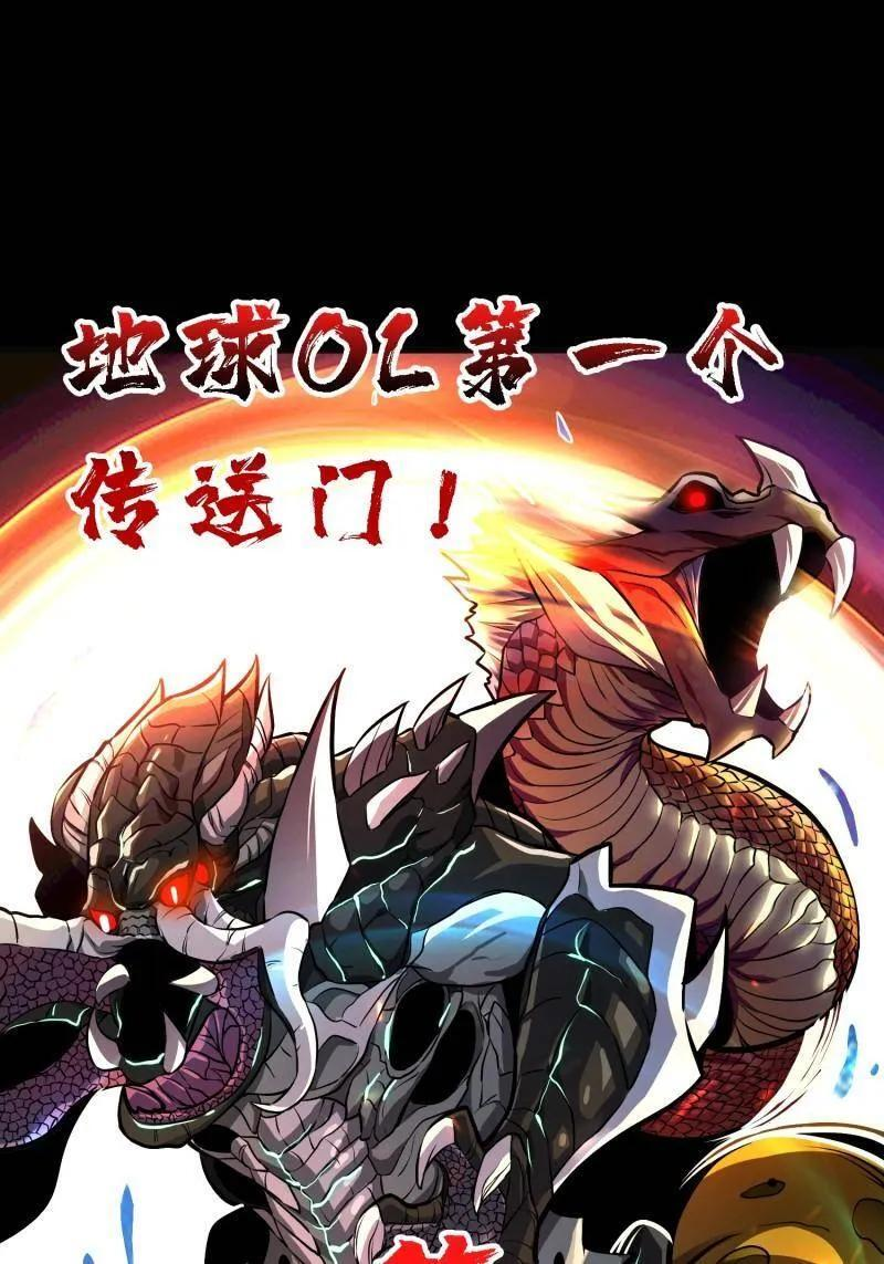 第532话 U.F.O？ 第79页