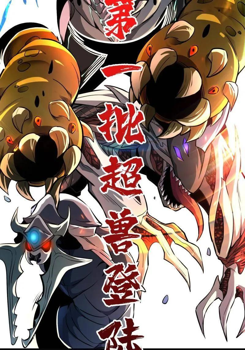 第532话 U.F.O？ 第80页