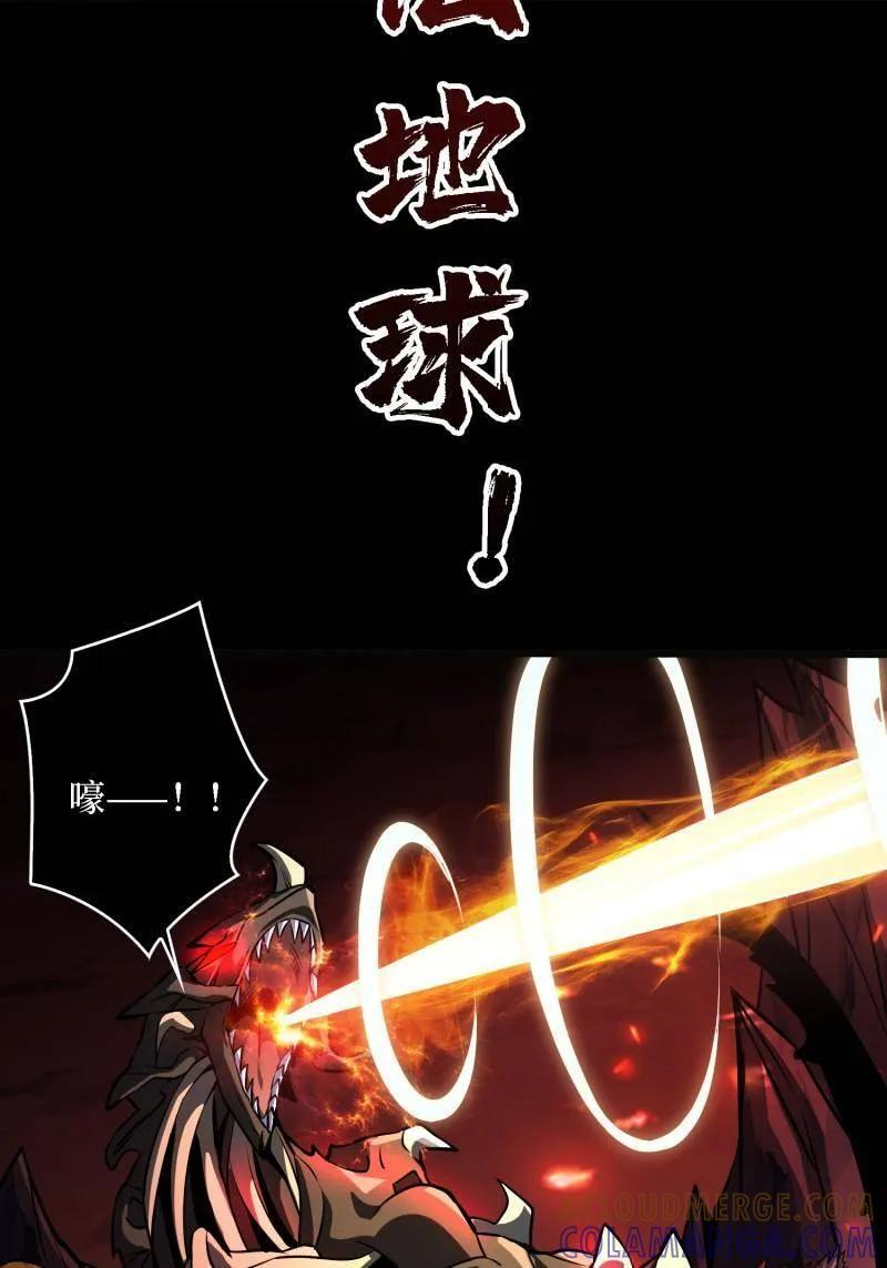 第532话 U.F.O？ 第81页