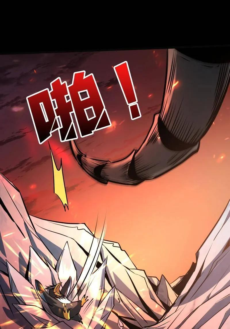第532话 U.F.O？ 第84页