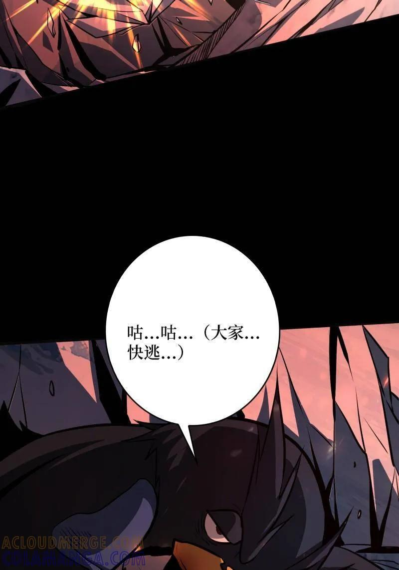 第532话 U.F.O？ 第85页