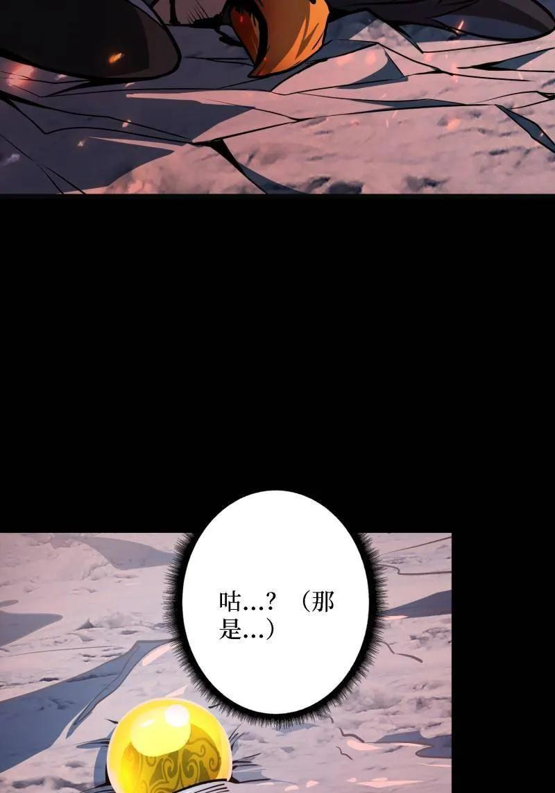 第532话 U.F.O？ 第86页
