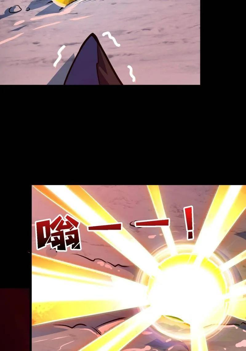 第532话 U.F.O？ 第87页