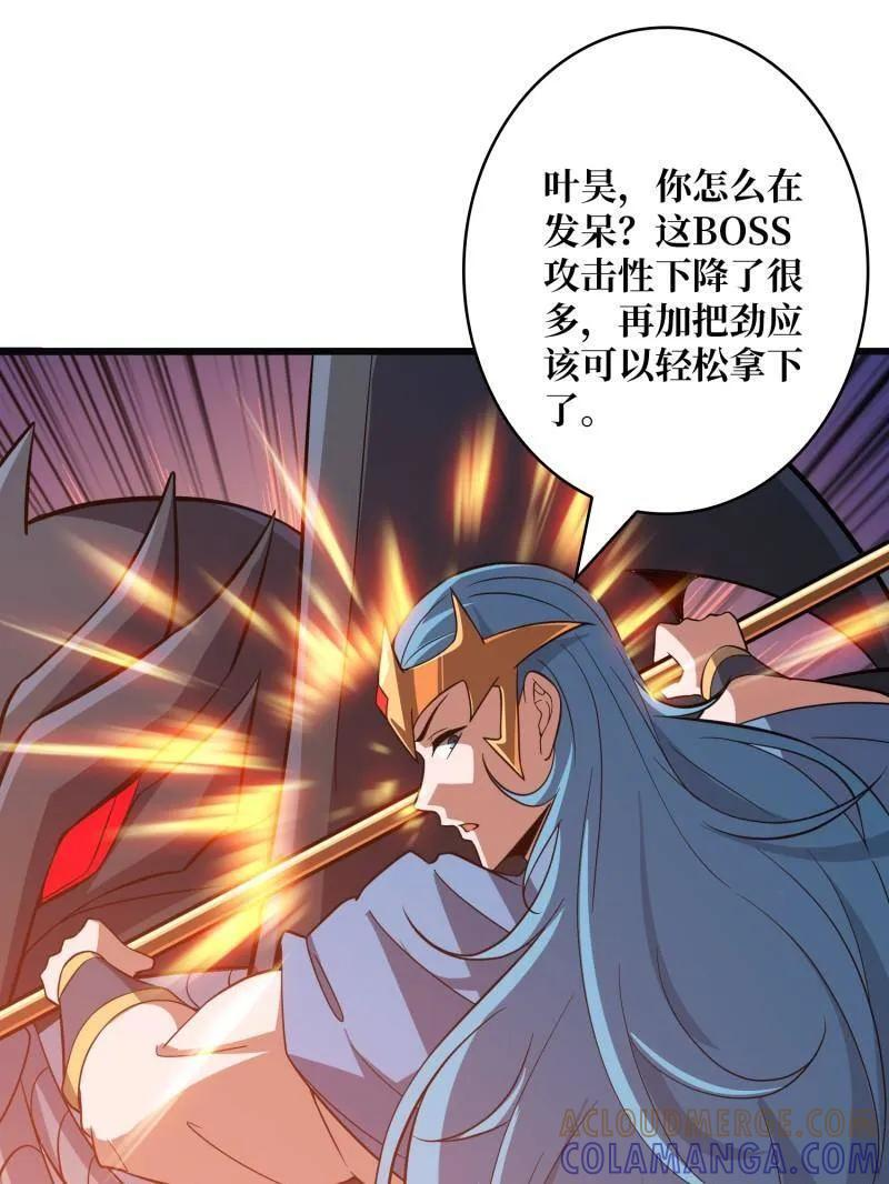 第532话 U.F.O？ 第93页