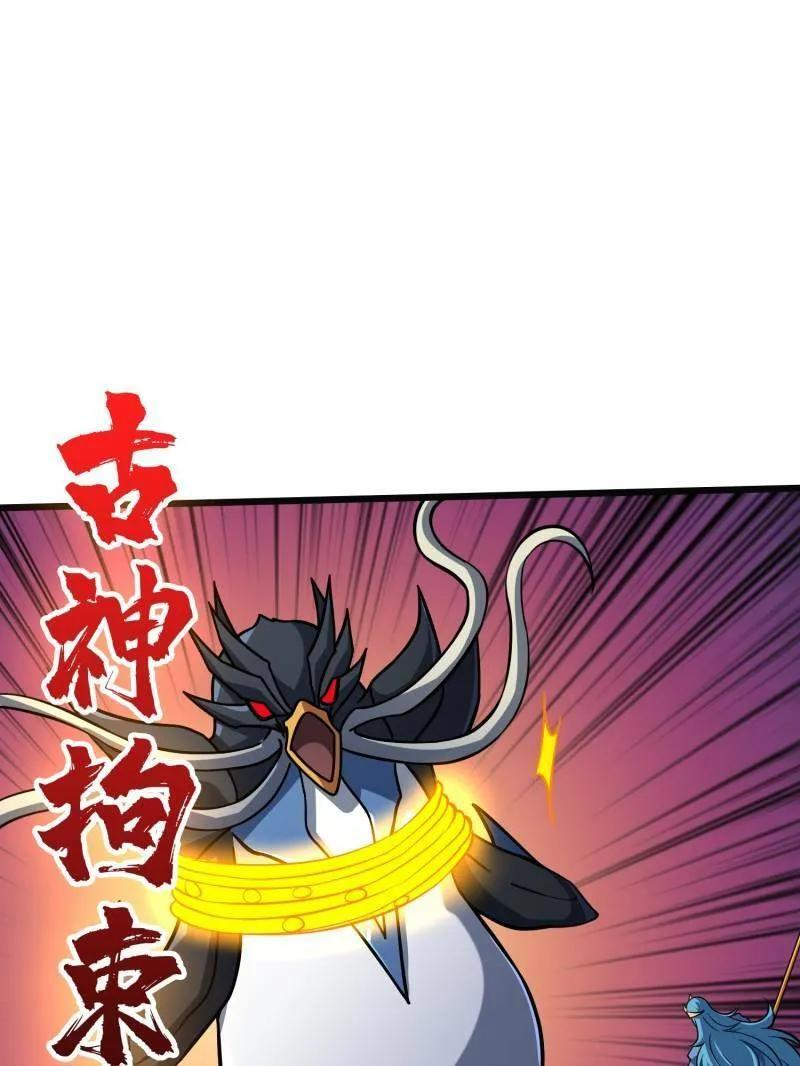 第532话 U.F.O？ 第95页