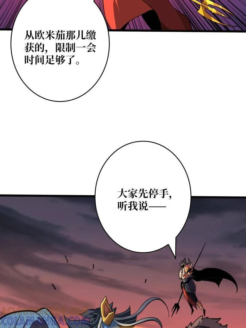 第532话 U.F.O？ 第97页
