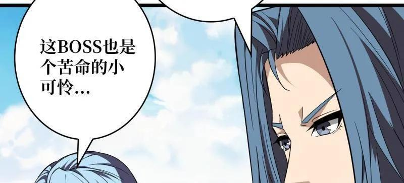 第532话 U.F.O？ 第100页