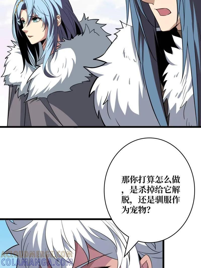 第532话 U.F.O？ 第101页