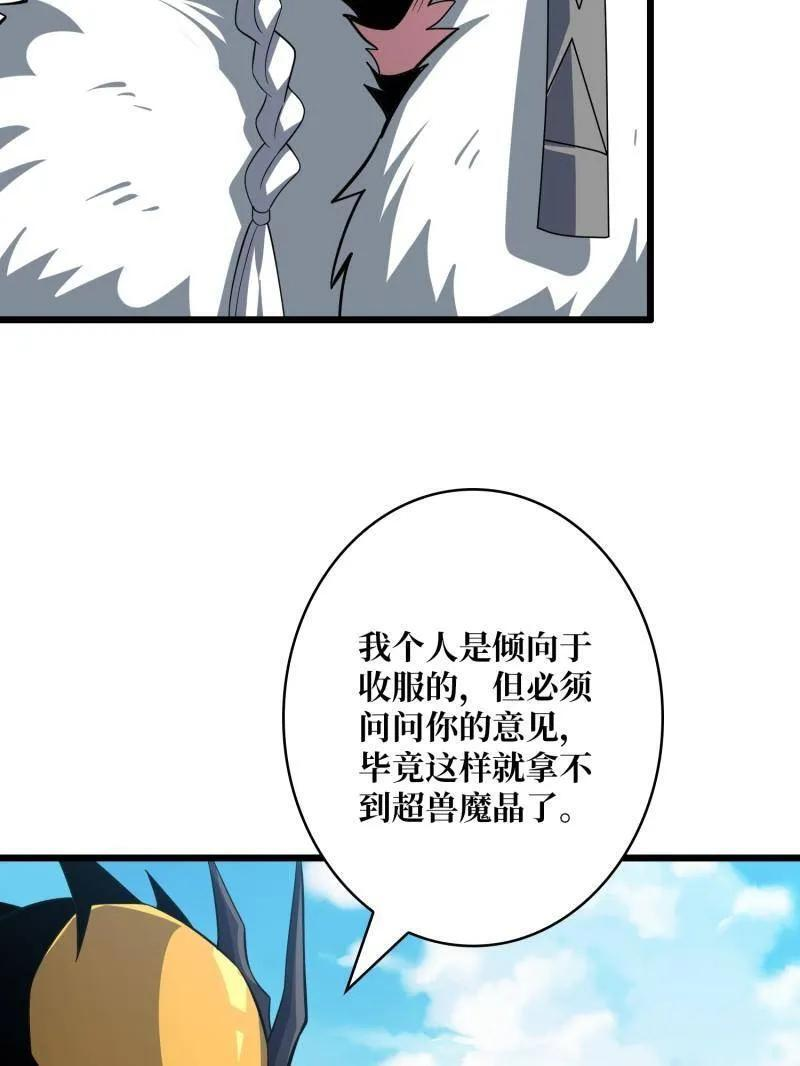 第532话 U.F.O？ 第103页