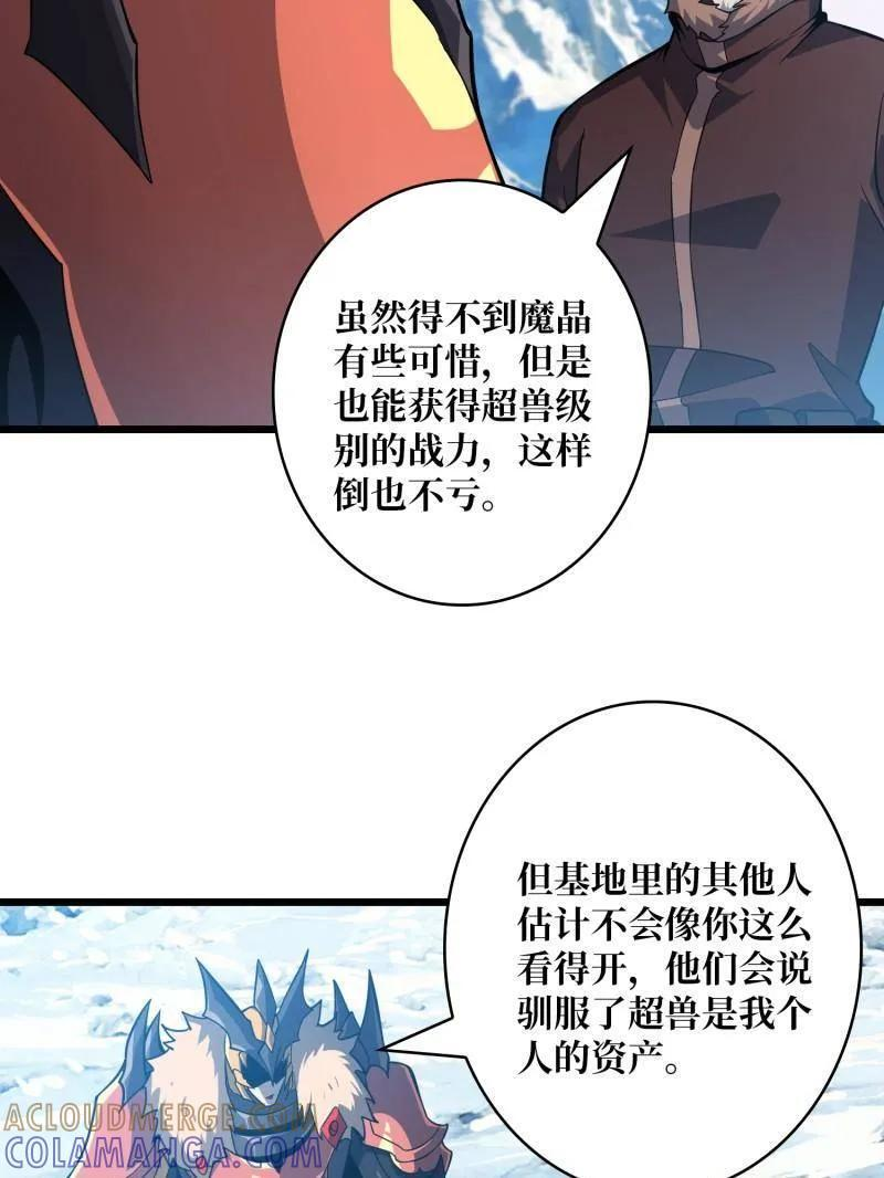 第532话 U.F.O？ 第105页