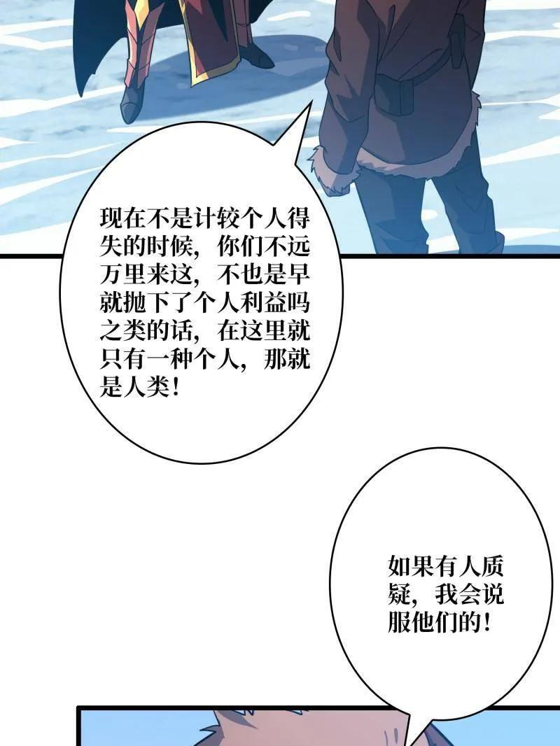第532话 U.F.O？ 第107页