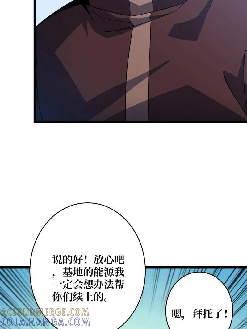 第532话 U.F.O？ 第109页