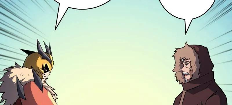 第532话 U.F.O？ 第110页